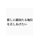 推しへのスタンプ（個別スタンプ：15）