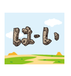 原始時代文字（個別スタンプ：12）