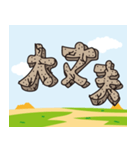 原始時代文字（個別スタンプ：14）
