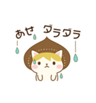 マロンねこの夏スタンプ（個別スタンプ：9）