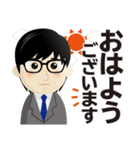 真面目男子のビジネス専用スタンプ（個別スタンプ：1）
