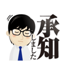 真面目男子のビジネス専用スタンプ（個別スタンプ：4）