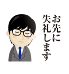 真面目男子のビジネス専用スタンプ（個別スタンプ：12）