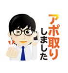 真面目男子のビジネス専用スタンプ（個別スタンプ：17）