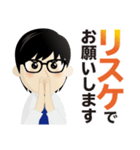 真面目男子のビジネス専用スタンプ（個別スタンプ：20）
