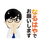 真面目男子のビジネス専用スタンプ（個別スタンプ：21）