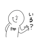 夫婦の会話(旦那ver)5（個別スタンプ：6）