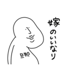 夫婦の会話(旦那ver)5（個別スタンプ：14）