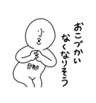 夫婦の会話(旦那ver)5（個別スタンプ：15）