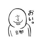 夫婦の会話(旦那ver)5（個別スタンプ：19）