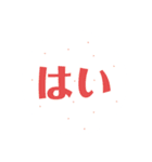 相づちのアツマリ（個別スタンプ：1）