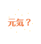 相づちのアツマリ（個別スタンプ：3）