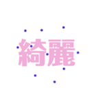 相づちのアツマリ（個別スタンプ：11）