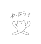 ふぬけたおおかみ（個別スタンプ：23）