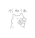 ふぬけたおおかみ（個別スタンプ：33）