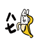 Banana Rabbit バナナウサギ（個別スタンプ：13）