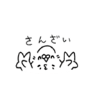 せきせいづくし（個別スタンプ：12）