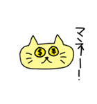 にゃんこ！すたんぷ(4)（個別スタンプ：3）