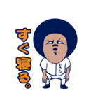 アフロ球児 おぎなくん。 母との会話 1（個別スタンプ：6）