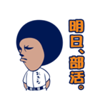 アフロ球児 おぎなくん。 母との会話 1（個別スタンプ：11）