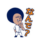 アフロ球児 おぎなくん。 母との会話 1（個別スタンプ：17）