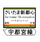 宇都宮線 駅名 シンプル＆気軽＆いつでも（個別スタンプ：6）