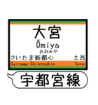 宇都宮線 駅名 シンプル＆気軽＆いつでも（個別スタンプ：7）