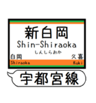 宇都宮線 駅名 シンプル＆気軽＆いつでも（個別スタンプ：12）