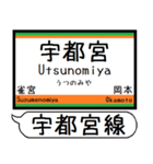 宇都宮線 駅名 シンプル＆気軽＆いつでも（個別スタンプ：24）