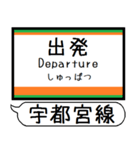 宇都宮線 駅名 シンプル＆気軽＆いつでも（個別スタンプ：25）