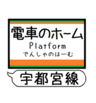 宇都宮線 駅名 シンプル＆気軽＆いつでも（個別スタンプ：28）