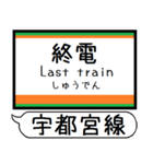 宇都宮線 駅名 シンプル＆気軽＆いつでも（個別スタンプ：30）