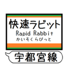 宇都宮線 駅名 シンプル＆気軽＆いつでも（個別スタンプ：31）