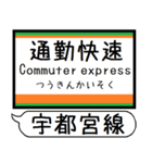 宇都宮線 駅名 シンプル＆気軽＆いつでも（個別スタンプ：32）