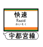 宇都宮線 駅名 シンプル＆気軽＆いつでも（個別スタンプ：33）