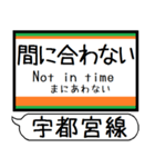 宇都宮線 駅名 シンプル＆気軽＆いつでも（個別スタンプ：34）