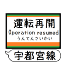 宇都宮線 駅名 シンプル＆気軽＆いつでも（個別スタンプ：36）