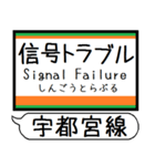 宇都宮線 駅名 シンプル＆気軽＆いつでも（個別スタンプ：37）