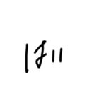 ほのか文字（個別スタンプ：1）