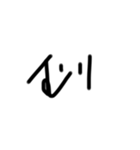 ほのか文字（個別スタンプ：2）