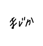 ほのか文字（個別スタンプ：4）