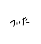 ほのか文字（個別スタンプ：8）