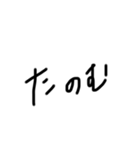 ほのか文字（個別スタンプ：14）