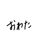 ほのか文字（個別スタンプ：21）