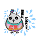 ふくろう レインボーです。秀竜（個別スタンプ：24）