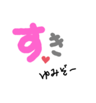 ゆみぞー（個別スタンプ：2）