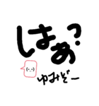 ゆみぞー（個別スタンプ：3）