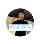i_am_naoto_（個別スタンプ：1）