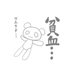 【妊活・不妊治療】灰色パンダ（個別スタンプ：21）