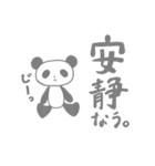 【妊活・不妊治療】灰色パンダ（個別スタンプ：22）
